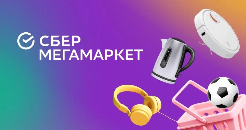 SMS from SberMegaMarket is not received, what to do?