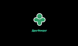 Купить анонимный аккаунт Друг Вокруг