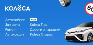 How to register on Kolesa.kz without a Kazakh number