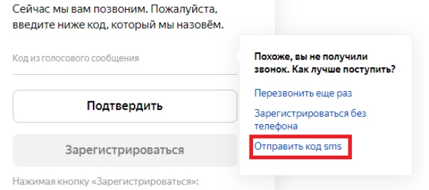 Methods to create a Yandex email without phone number