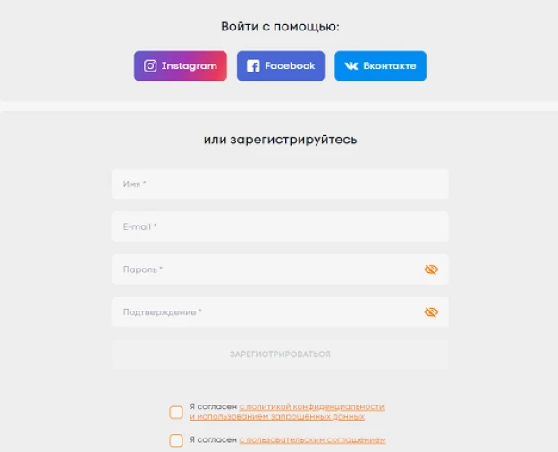 Способы создать второй аккаунт DiDi