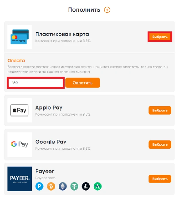 Регистрация двух аккаунтов ДиДи