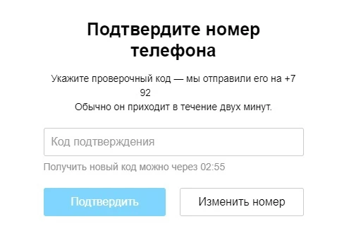 Регистрация на Авито без номера телефона за пару секунд