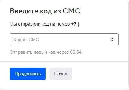 Mail без номера телефона