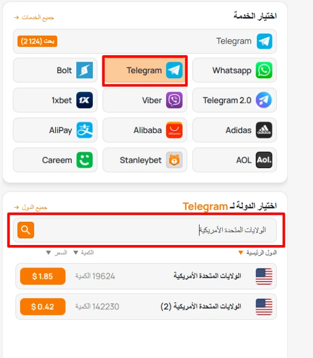 ارقام وهمية تليجرام