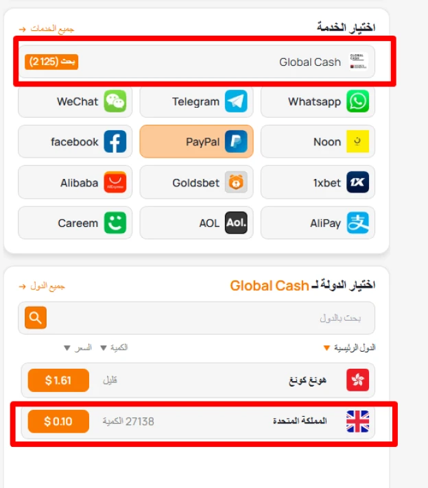 ارقام وهميه لـ Global Cash