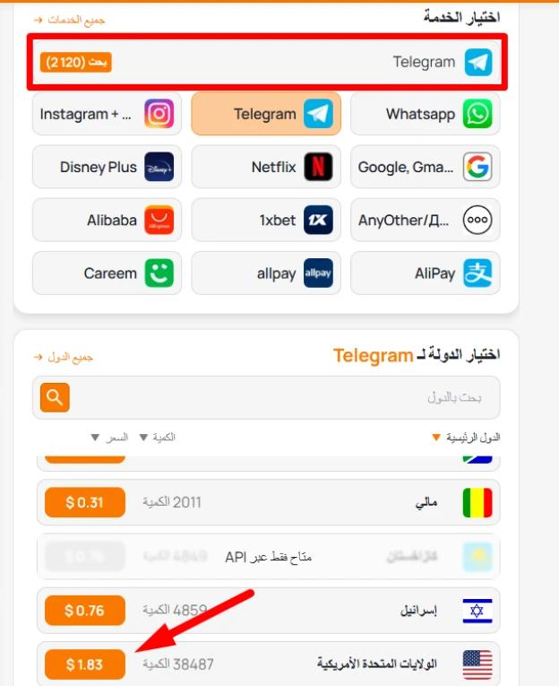 الطريقة الأولى: استخدام رقم افتراضي أو مؤقت