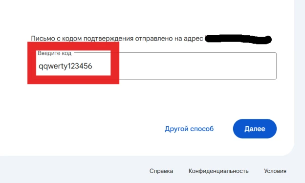 Восстановление с помощью электронного адреса