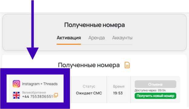 Копирование номера