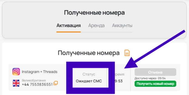 Ожидание смс