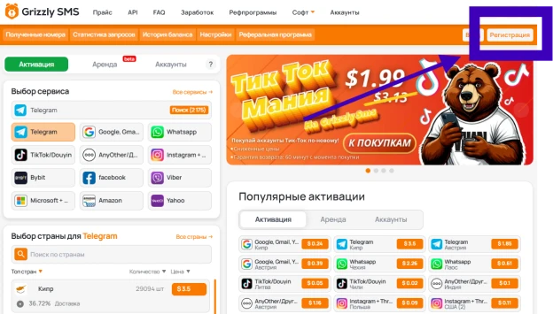 Зарегистируйтесь