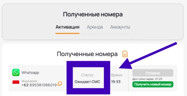 Дождитесь смс