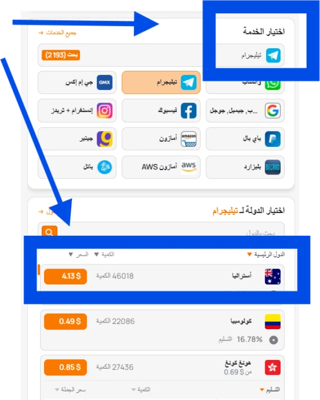 اختيار الرقم