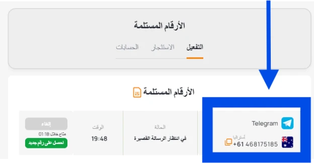 انسخ الرقم