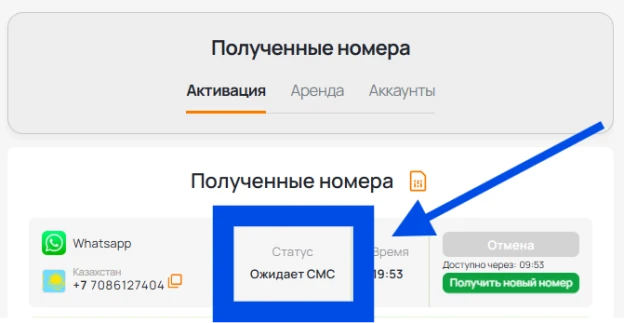 Дождитесь смс с кодом