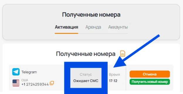 Получение смс