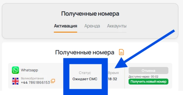 Получение смс