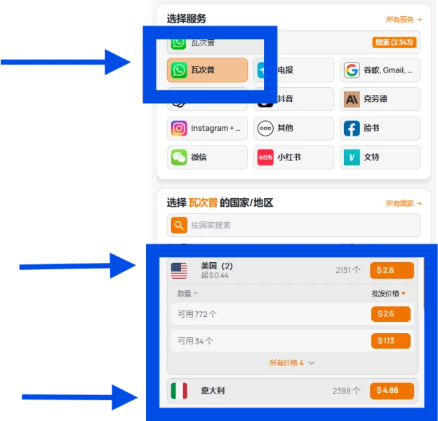 選擇服務和國家/地區
