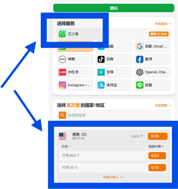 選擇您的行動電信商和國家/地區