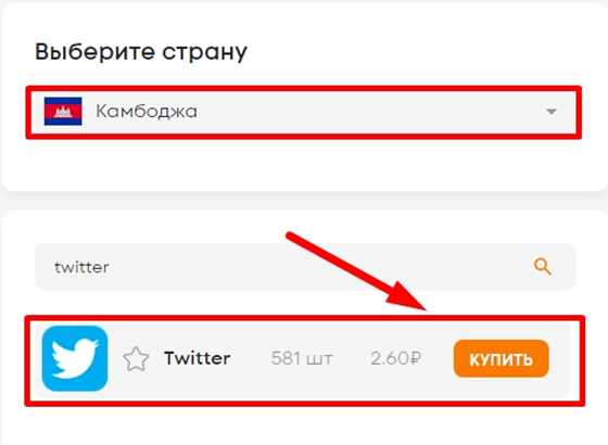 Как пользоваться «Твиттер» без телефонного номера