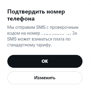 Как создать много аккаунтов в Твиттере