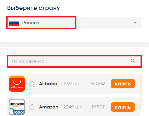 Купить виртуальный номер для регистрации учетной записи Яндекс ID