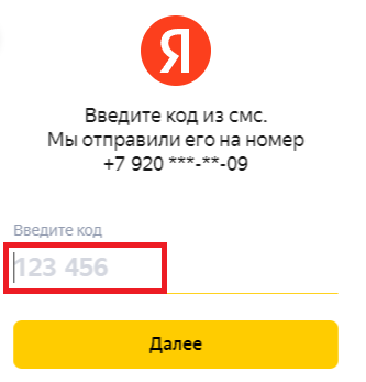 Как завести несколько аккаунтов Яндекс