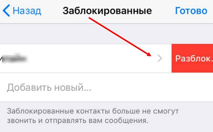 Как обойти блокировку Ватсап на iPhone