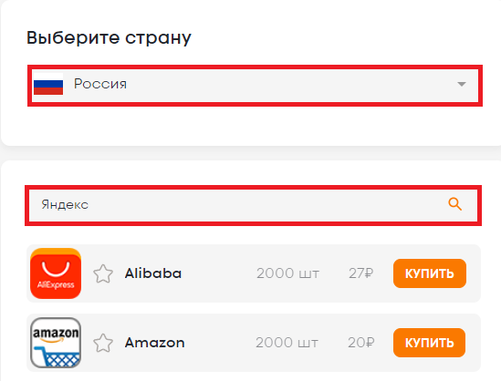 Buy a virtual number for registration on Yandex