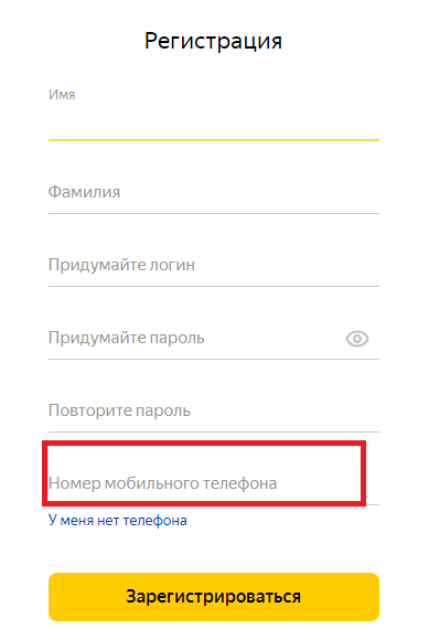 Создать почту в украине без телефона