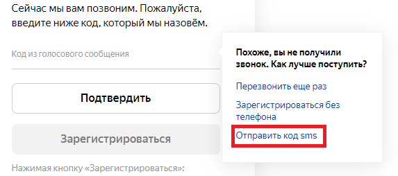Способы создать почту Яндекс бесплатно без номера