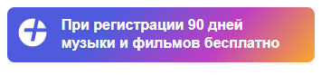 Зарегистрировать аккаунт в Яндекс почте без номера телефона