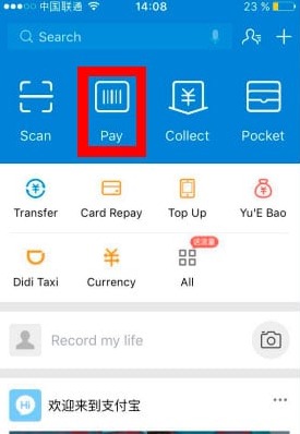как заплатить через Alipay