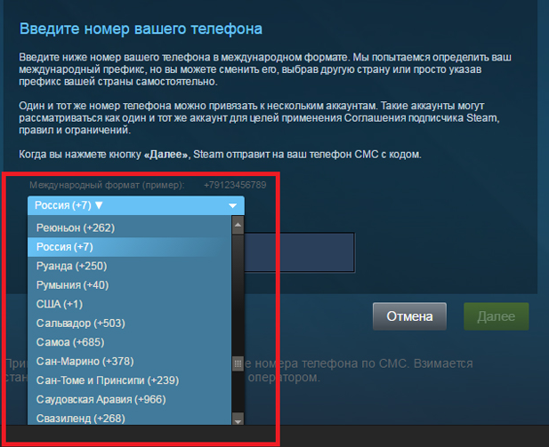 Привязать номер steam. Как привязать номер телефона к аккаунту стим. Привязать номер телефона дота 2. Где привязать номер в стим. Привязать стим link на телефоне.