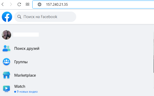 Блокировка Фейсбука в России - обход