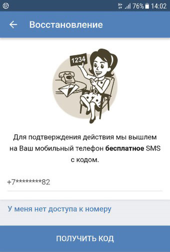 Dns не приходит смс с кодом