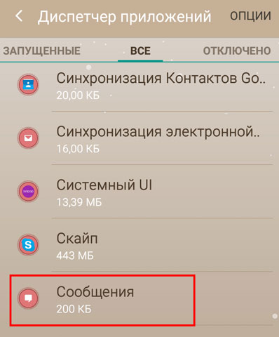 Icq не приходит смс с кодом