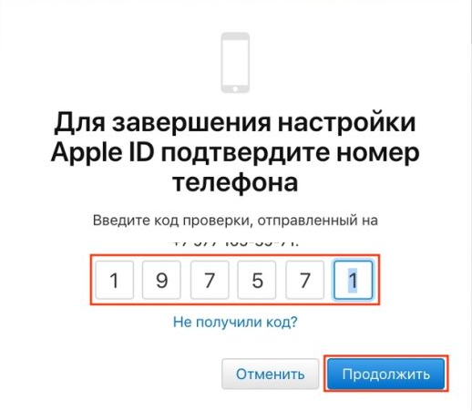 Icloud без номера телефона