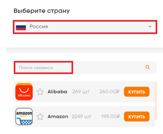 Как купить виртуальный номер для регистрации Одноклассников