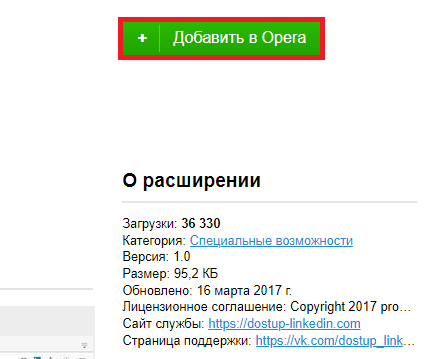 Вход в LinkedIn из России