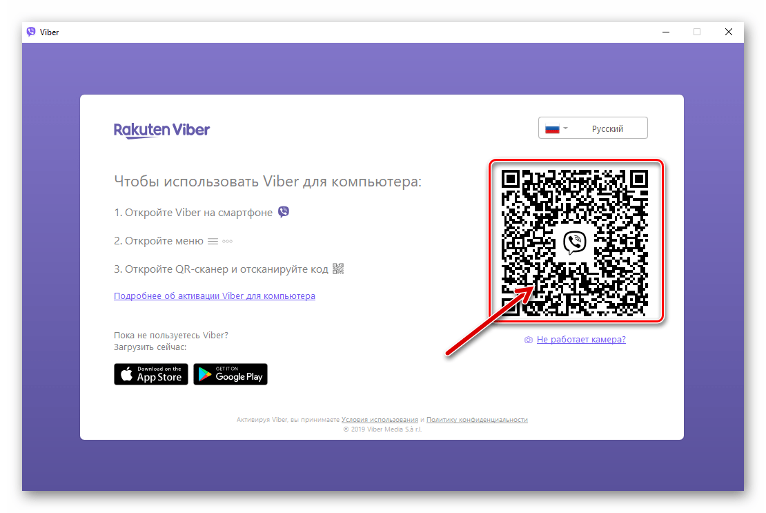 Как войти в вайбер без qr кода